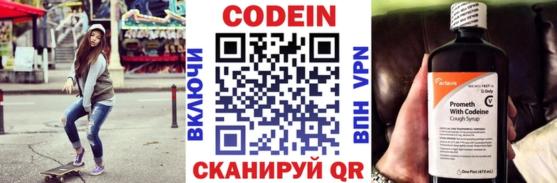 Кодеиновый сироп Lean напиток Lean (лин)  Котово 