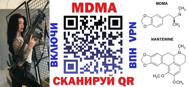 МДМА молли  Котово 