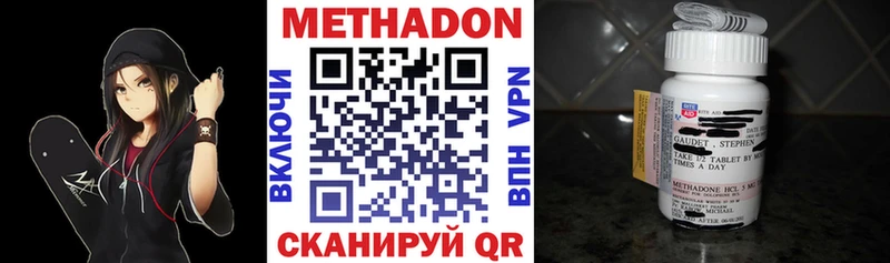 МЕТАДОН белоснежный наркошоп Котово